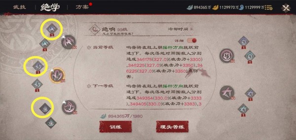 镖人鸣音带什么天赋 鸣音技能推荐