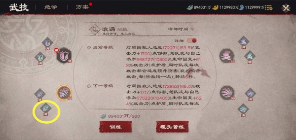 镖人鸣音带什么天赋 鸣音技能推荐
