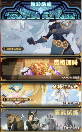 剑与远征演武试炼攻略 演武试炼兑换怎么换