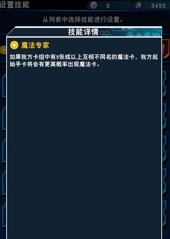 游戏王决斗链接贝卡斯反击陷阱攻略 贝卡斯刷分卡组推荐