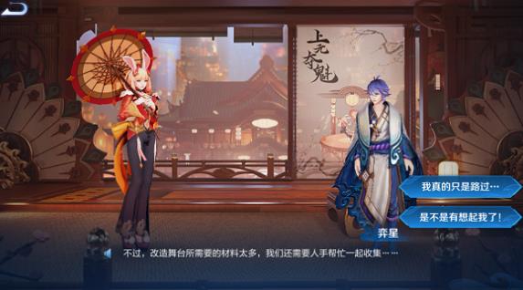 王者荣耀拾零搭舞榭任务怎么做 拾零搭舞榭任务攻略