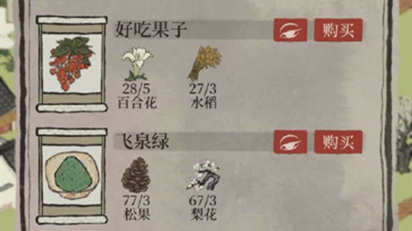江南百景图好吃果子在哪个地图 好吃果子怎么获得