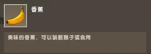 迷你世界香蕉树在哪 香蕉树怎么种出来的