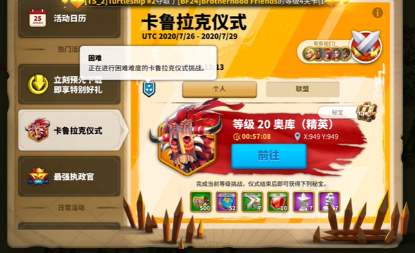 万国觉醒卡鲁拉克仪式怎么打最高难度 卡鲁拉克仪式攻略