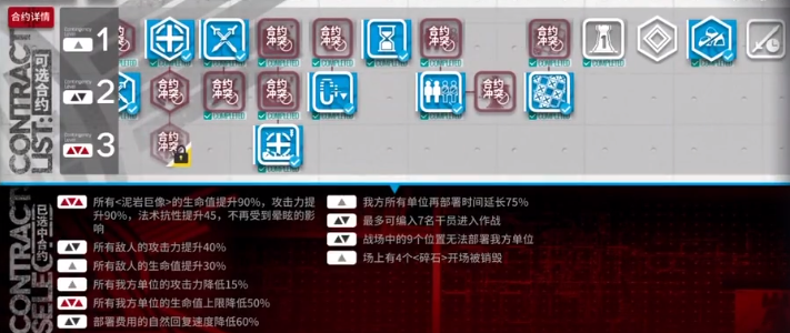 明日方舟无序矿区18怎么打 无序矿区18单核42姐攻略