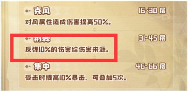 四叶草剧场世界树反伤怎么过 世界树反伤克制攻略