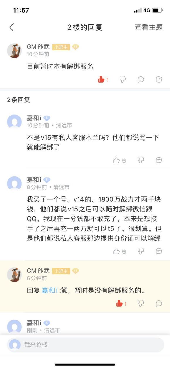 万国觉醒专属客服要充多少 专属客服要多少钱