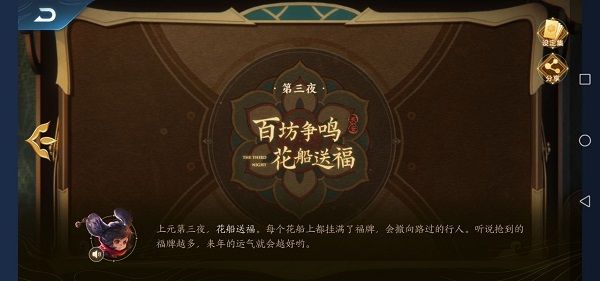 王者荣耀长安上元节活动任务攻略