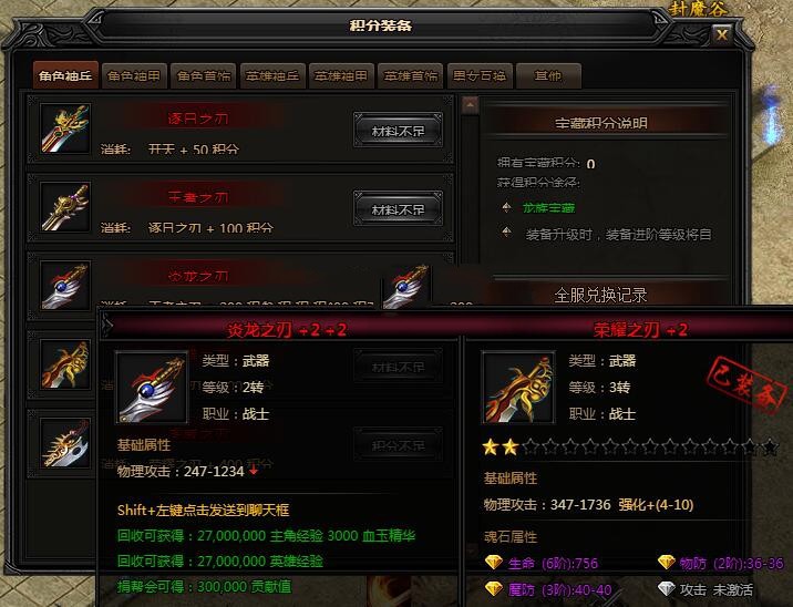 蓝月传奇2怎么快速升级 英雄快速升级攻略