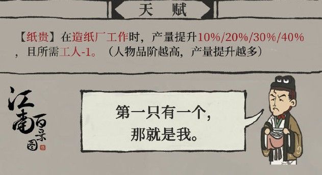 江南百景图左思碎片怎么获得 左思碎片获取攻略
