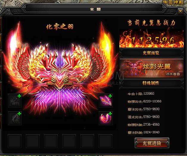 蓝月传奇神羽怎么获得 神羽获取攻略
