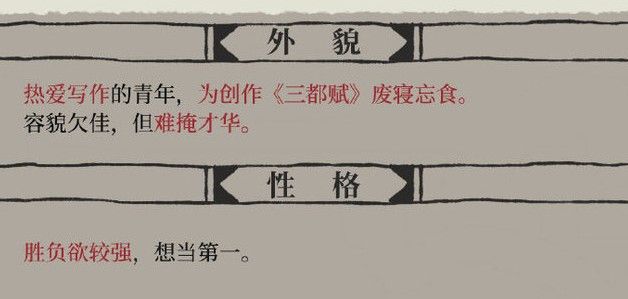 江南百景图左思碎片怎么获得 左思碎片获取攻略