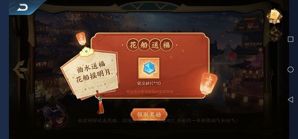 王者荣耀长安上元节活动任务攻略