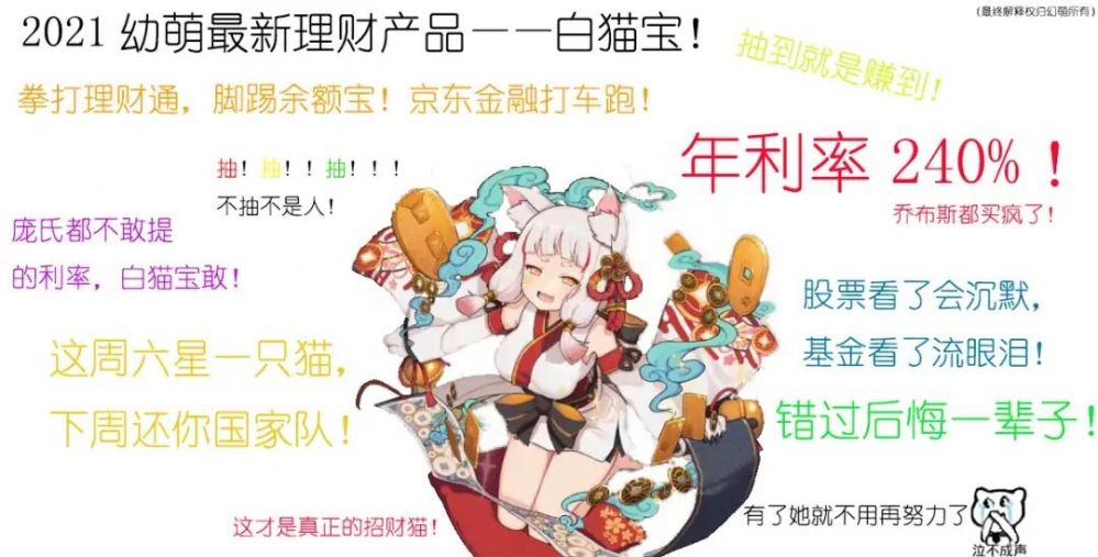四叶草剧场演员召回的主角猫猫