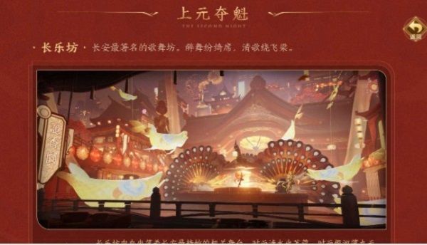 王者荣耀长安上元节活动任务攻略