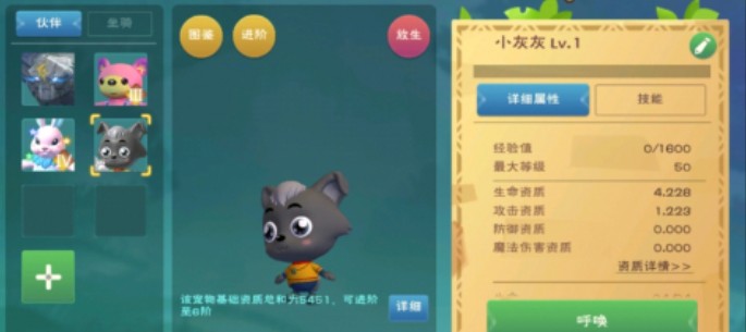 创造与魔法红太狼饲料怎么做 红太狼饲料保底多少包