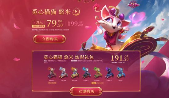 英雄联盟情人节限定皮肤什么时候可以买 2021情人节皮肤返场介绍