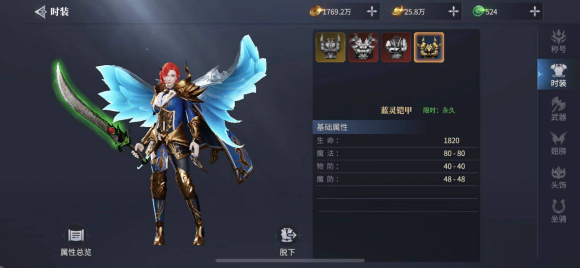 蓝月传奇2蓝灵铠甲怎么获得 蓝灵铠甲获取攻略