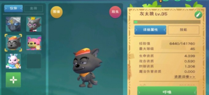 创造与魔法红太狼饲料怎么做 红太狼饲料保底多少包