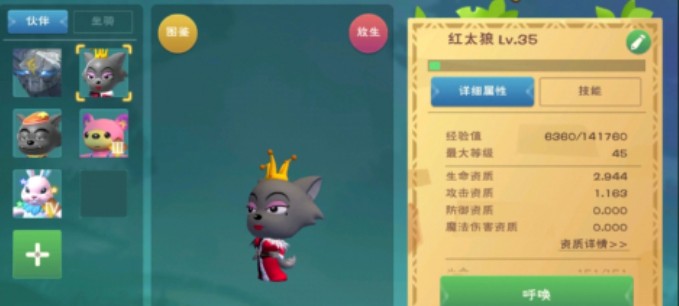 创造与魔法红太狼饲料怎么做 红太狼饲料保底多少包