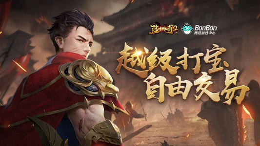 蓝月传奇2怎么挂机 挂机用什么