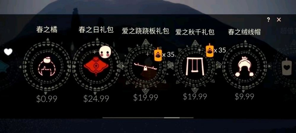 光遇幸运日礼包价格