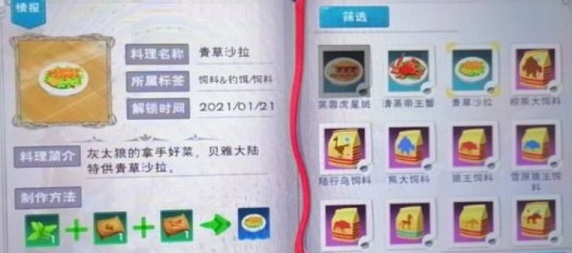 创造与魔法灰太狼饲料怎么做 灰太狼位置刷新点