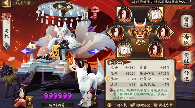 阴阳师妖行试炼第二天怎么过 2021妖行试炼攻略