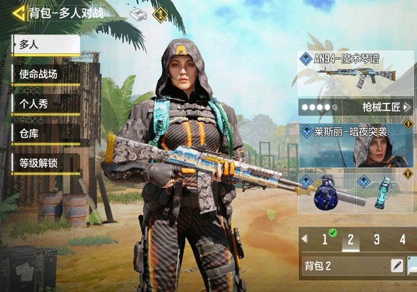 使命召唤手游an94魔术琴谱皮肤