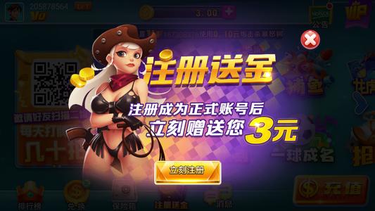 云豹娱乐官方版注册送金
