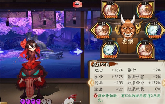 阴阳师妖行试炼第三天饿鬼阵容