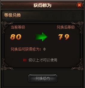 原始传奇转生怎么转 转生任务在哪