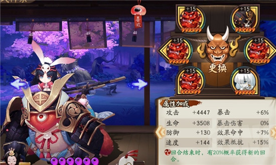阴阳师妖行试炼第三天饿鬼阵容