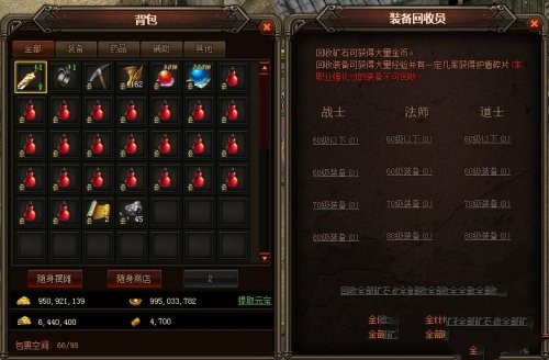 原始传奇装备回收多少钱 装备回收要会员吗