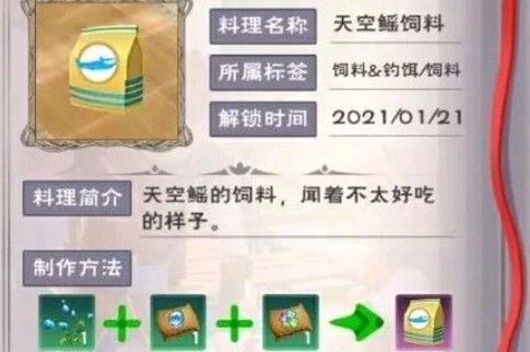 创造与魔法天空果实位置在哪 天空果实刷新时间