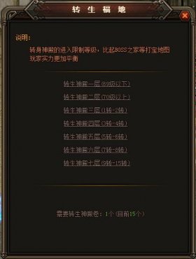 原始传奇转生神殿在哪 转生神殿怎么去