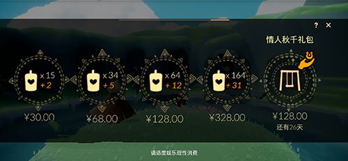 光遇秋千多少钱一个 秋千返场价格介绍