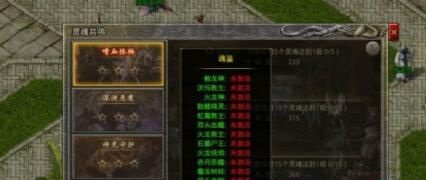 原始传奇血月残盾怎么合成