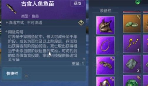 妄想山海万年鱼苗怎么钓 鱼苗获取攻略