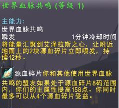 原始传奇血脉精华怎么获得 血脉精华哪里打