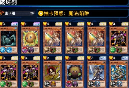 游戏王决斗链接真红眼黑龙剑怎样不发动效果