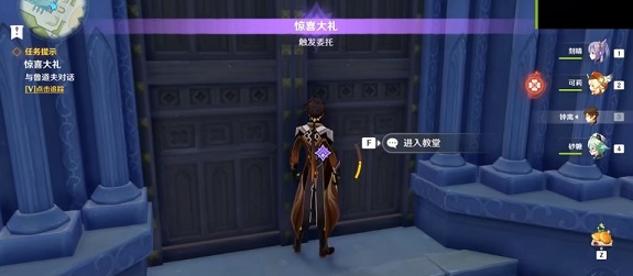 原神四风佑我成就怎么完成 四风佑我成就攻略
