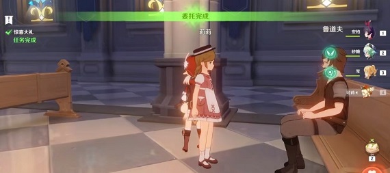 原神四风佑我成就怎么完成 四风佑我成就攻略