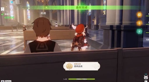 原神四风佑我成就怎么完成 四风佑我成就攻略