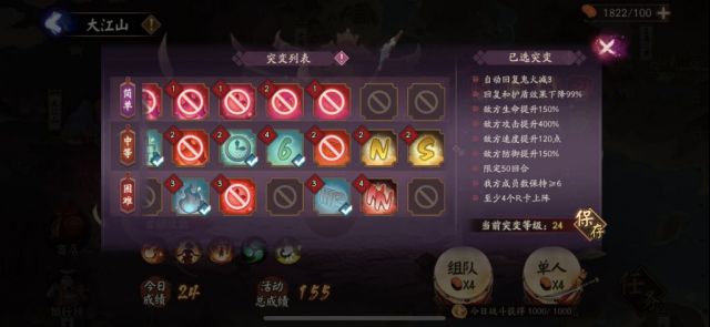 阴阳师妖行试炼第六天打法攻略 铁鼠妖行试炼第六天攻略