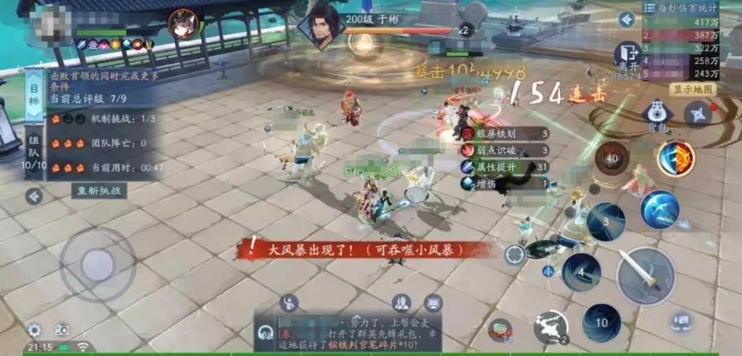 新笑傲江湖手游群英荟萃于彬怎么打