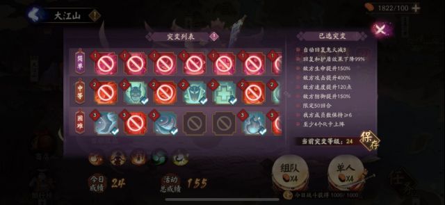 阴阳师妖行试炼第六天打法攻略 铁鼠妖行试炼第六天攻略