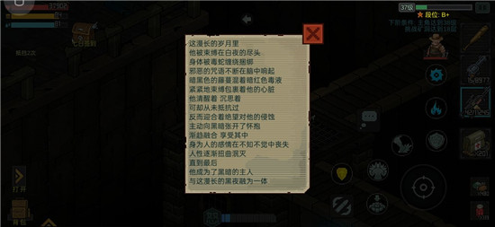 像素危城第七章攻略 守墓人彩蛋怎么触发