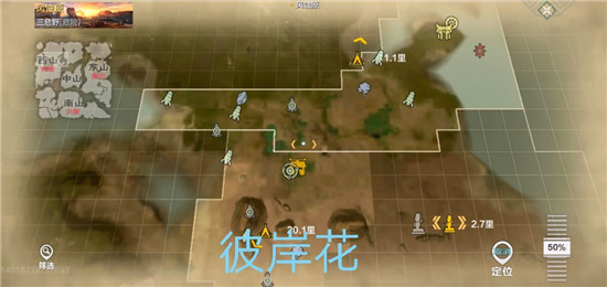 妄想山海彼岸花在哪里采集 彼岸花分布地点