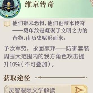幻书启世录伊索寓言契印怎么选择 菲比尔契印搭配攻略